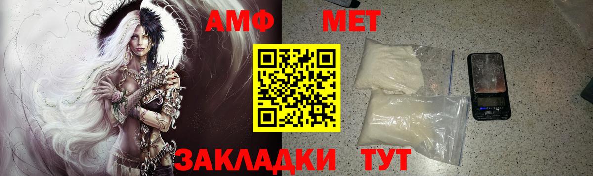 Амфетамин Premium Кандалакша