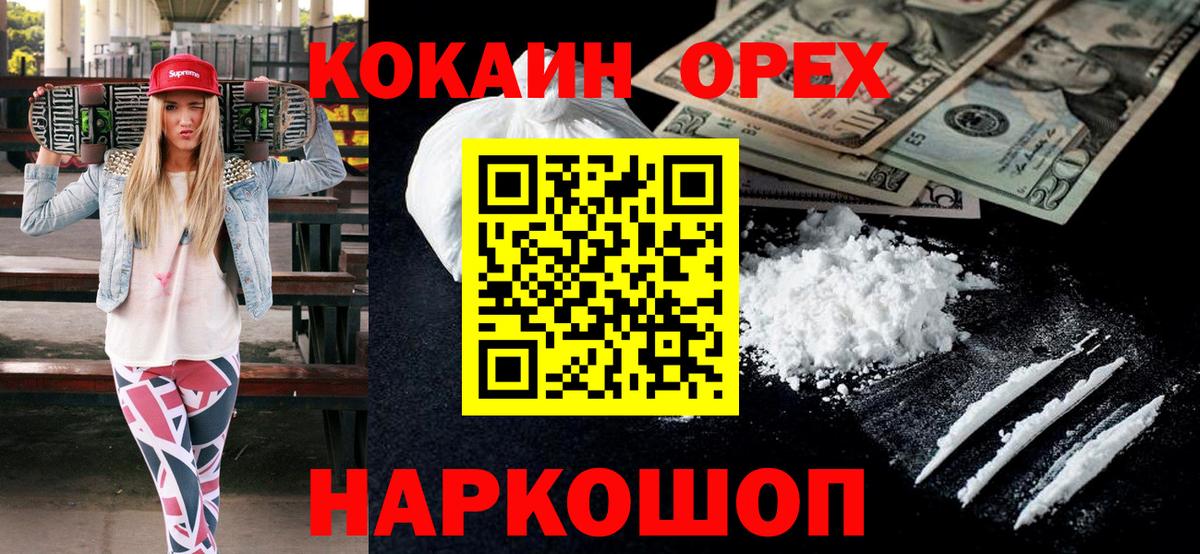 Кандалакша  КОКАИН 98%  Кокаин 98%  Вход с VPN 