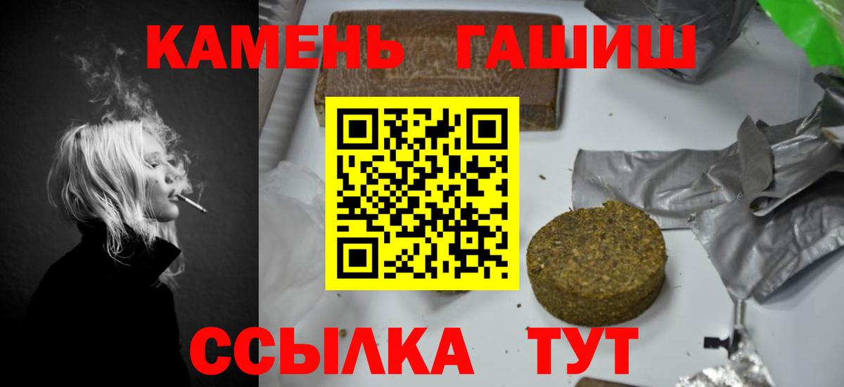 купить закладку  Вход с VPN  Гашиш  Кандалакша  ГАШИШ Ice-O-Lator 