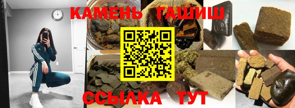 Гашиш гашик Кандалакша