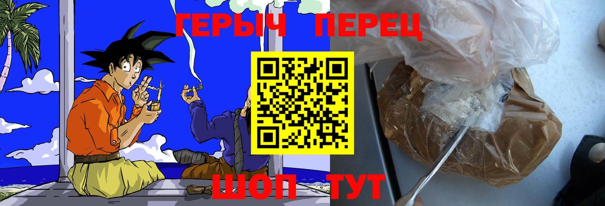 ГЕРОИН гречка Кандалакша