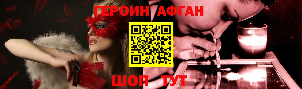 ГЕРОИН хмурый  Вход с VPN  Героин  Кандалакша 