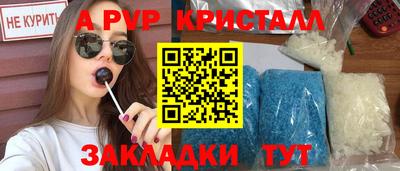 альфа пвп Лесосибирск