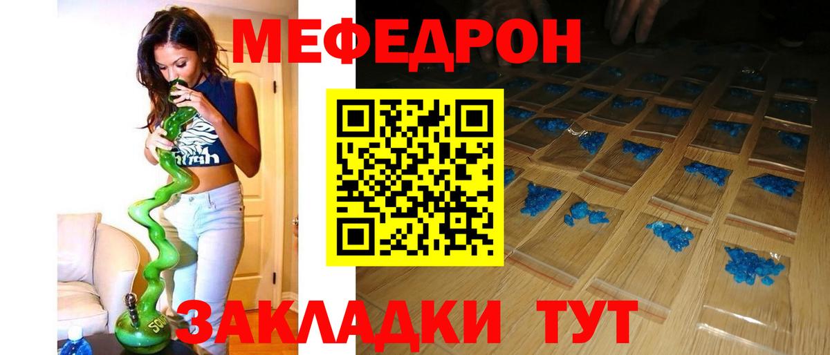 Меф мяу мяу  Кандалакша
