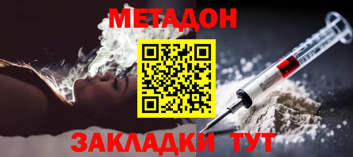 Метадон methadone  Вход с VPN  ссылка на мегу ссылки  Кандалакша  Метадон methadone 