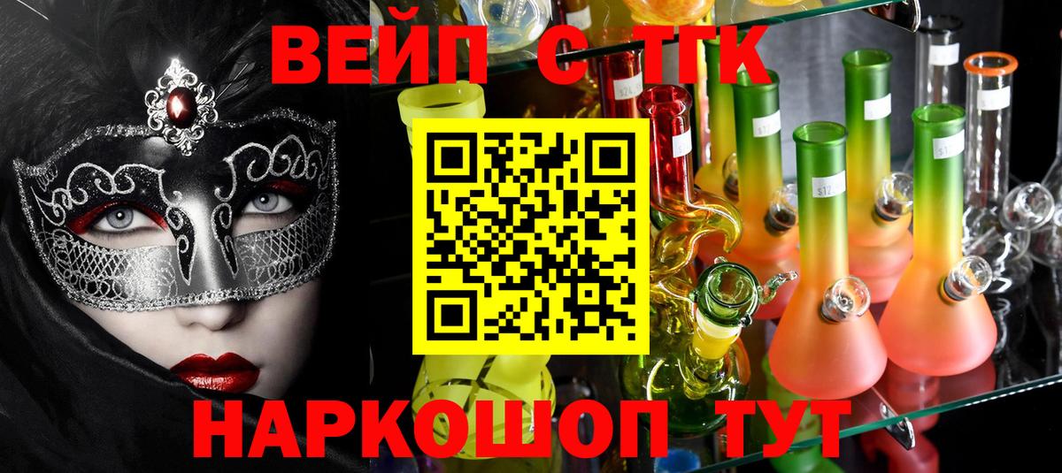 ТГК концентрат  Вход с VPN  Кандалакша 
